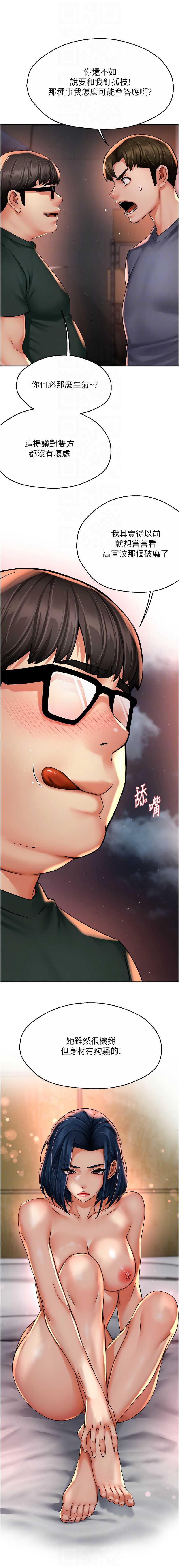 痒乐多阿姨
