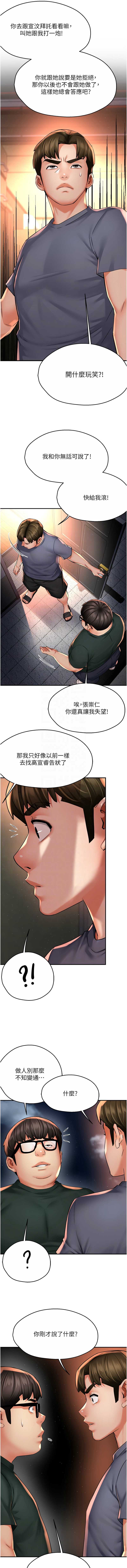 痒乐多阿姨