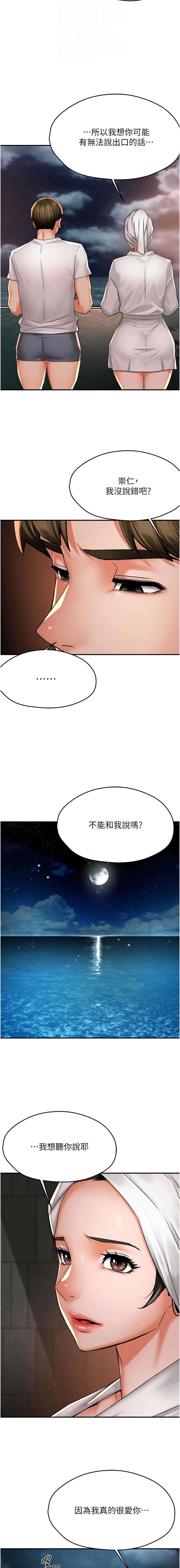 痒乐多阿姨