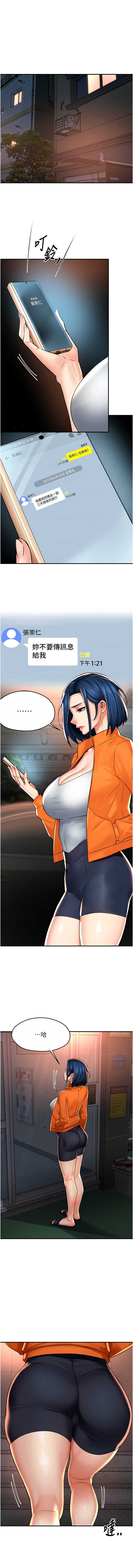 痒乐多阿姨