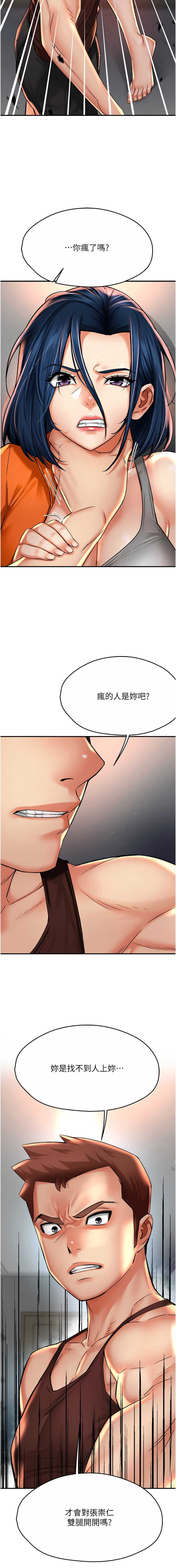 痒乐多阿姨