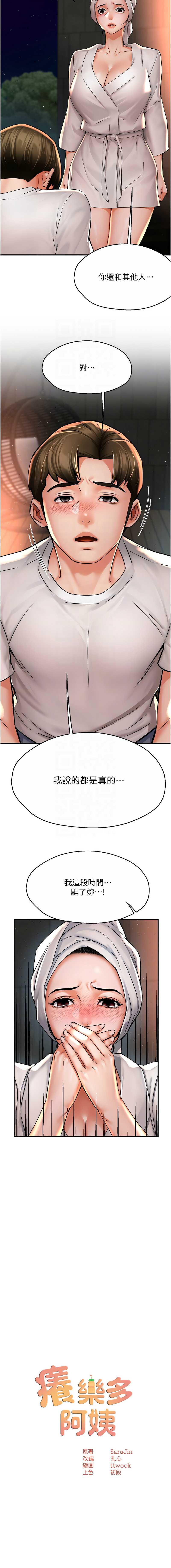 痒乐多阿姨
