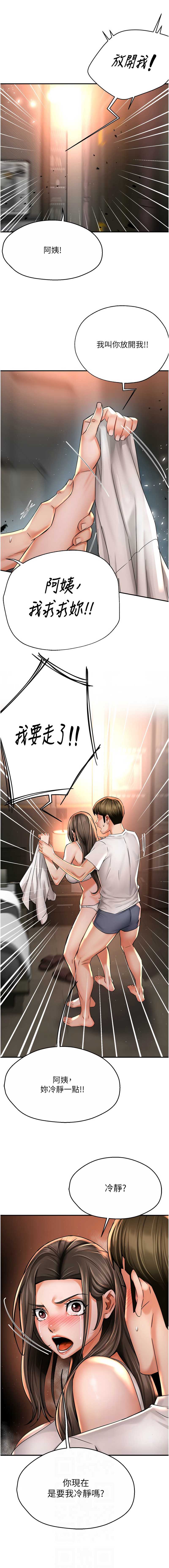 痒乐多阿姨