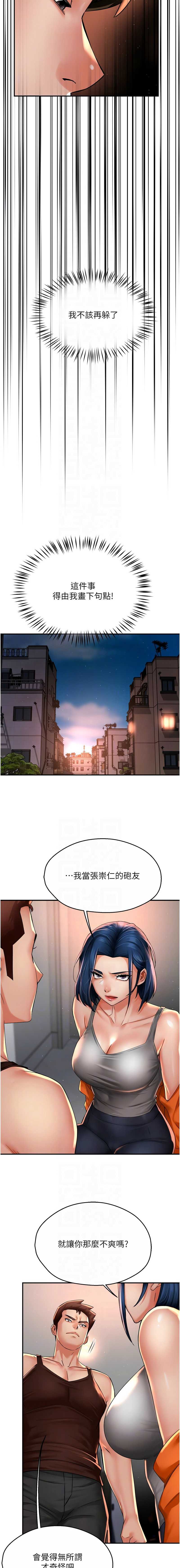 痒乐多阿姨