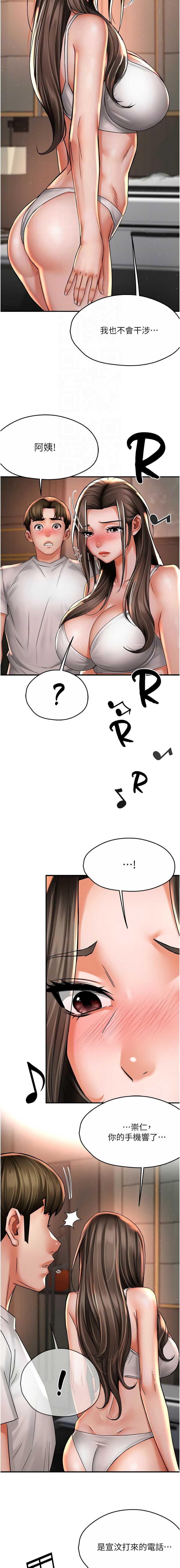 痒乐多阿姨