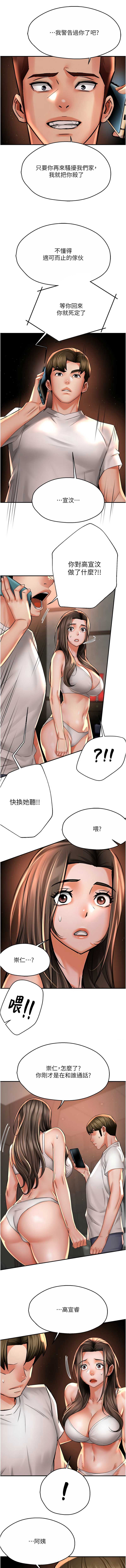 痒乐多阿姨