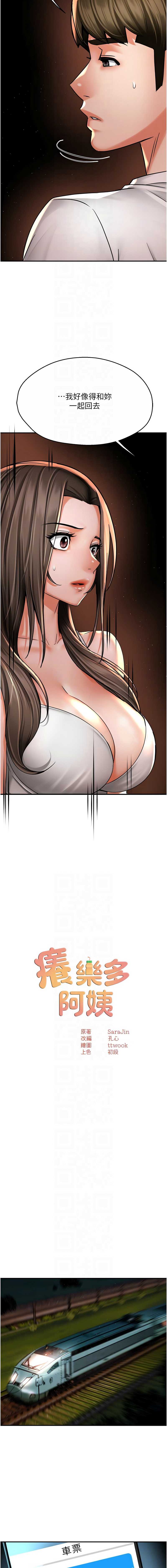 痒乐多阿姨
