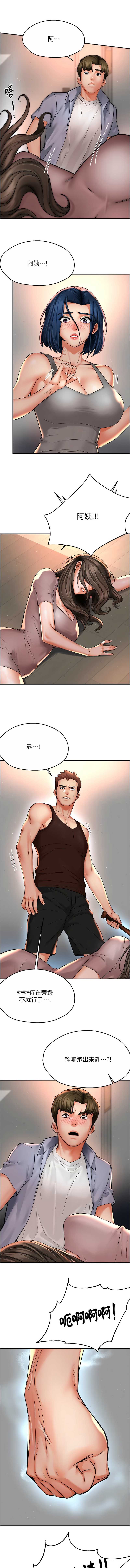 痒乐多阿姨
