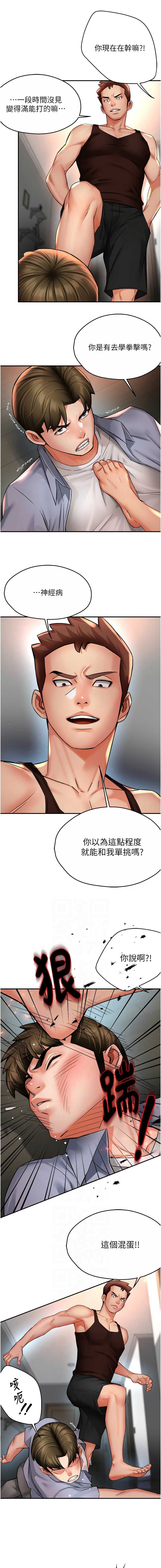 痒乐多阿姨