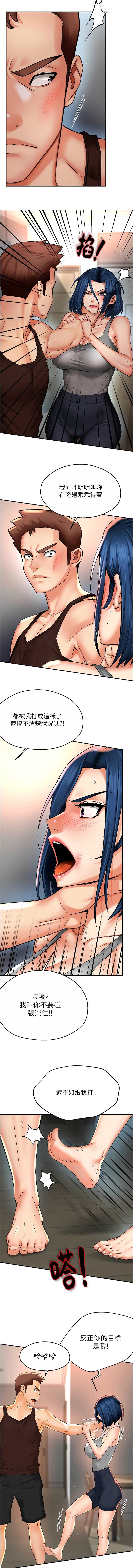 痒乐多阿姨