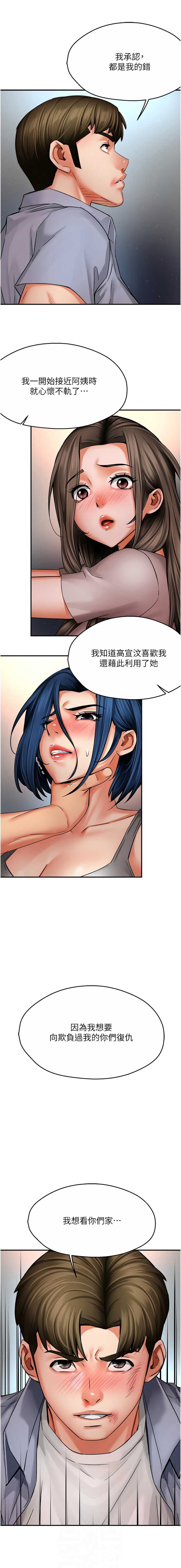 痒乐多阿姨