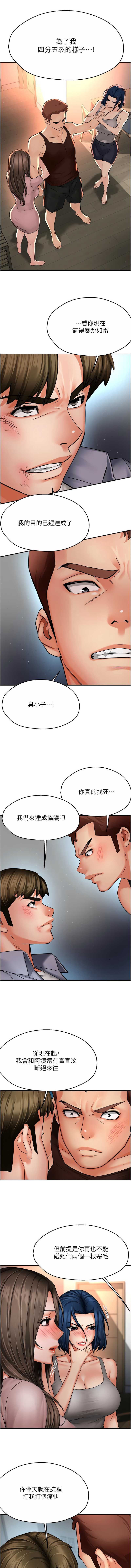 痒乐多阿姨