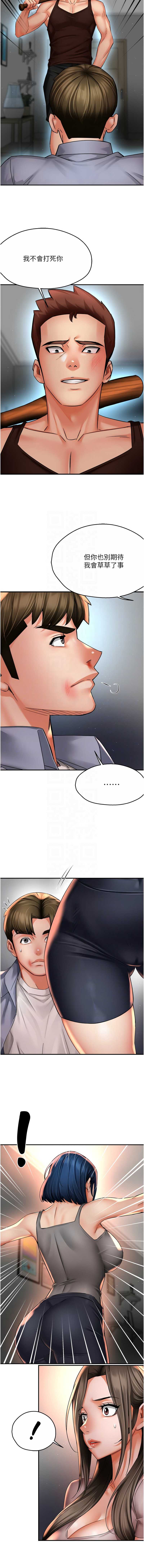 痒乐多阿姨