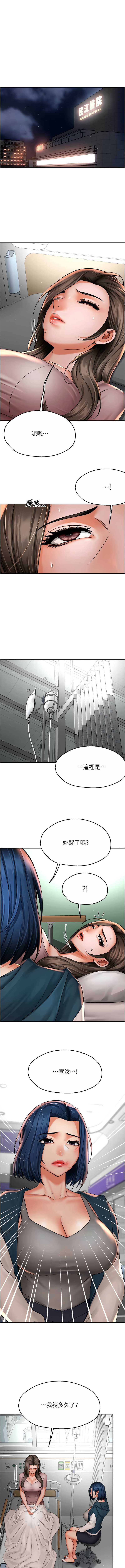 痒乐多阿姨