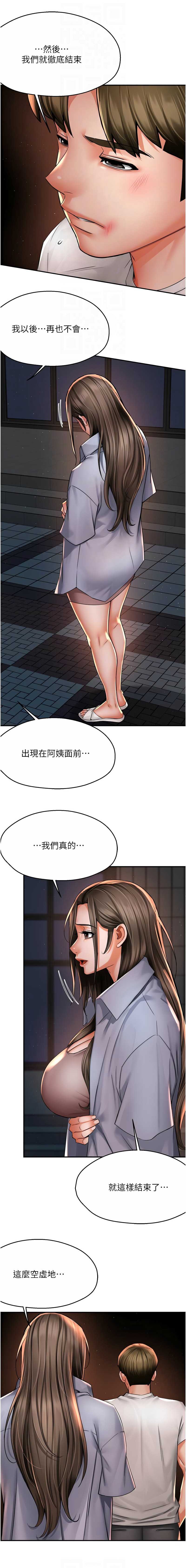 痒乐多阿姨
