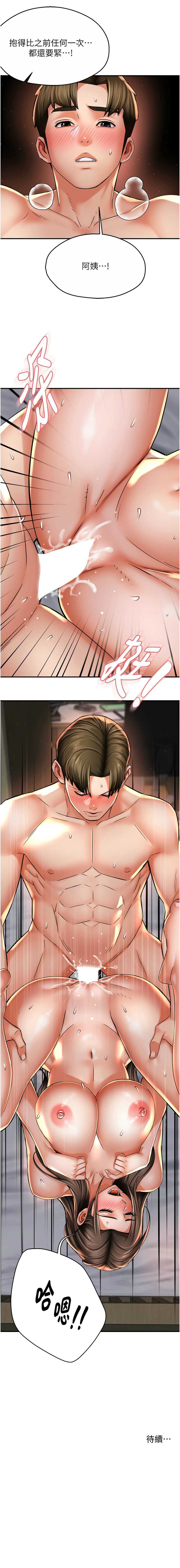 痒乐多阿姨