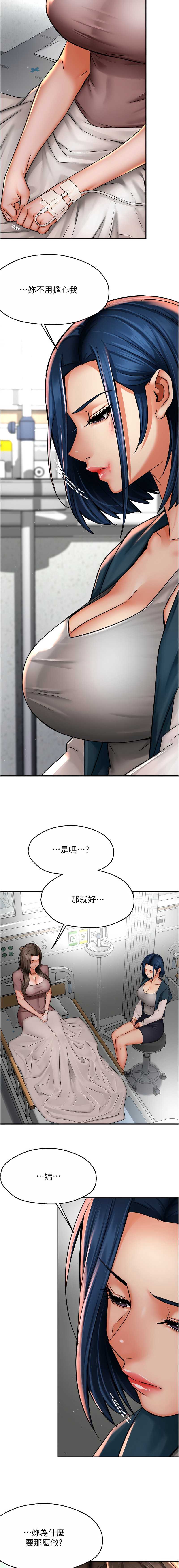 痒乐多阿姨