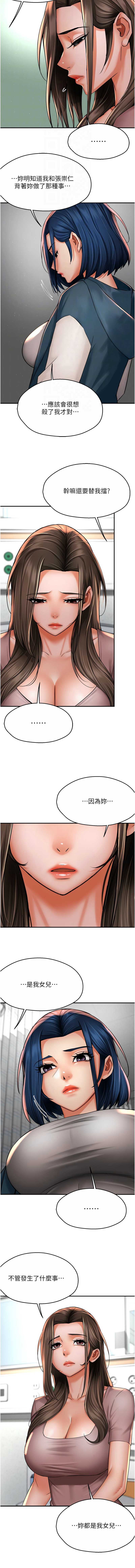 痒乐多阿姨