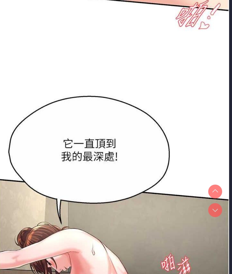 痒乐多阿姨