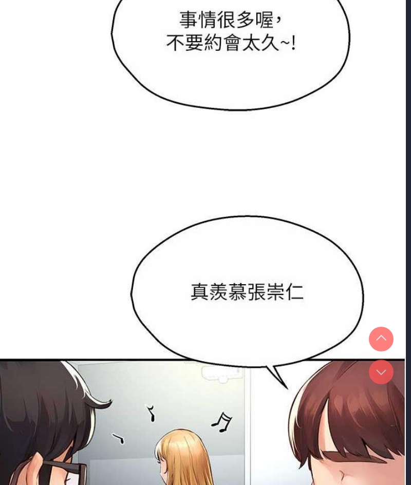 痒乐多阿姨