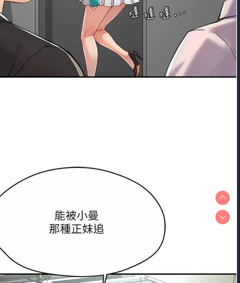 痒乐多阿姨