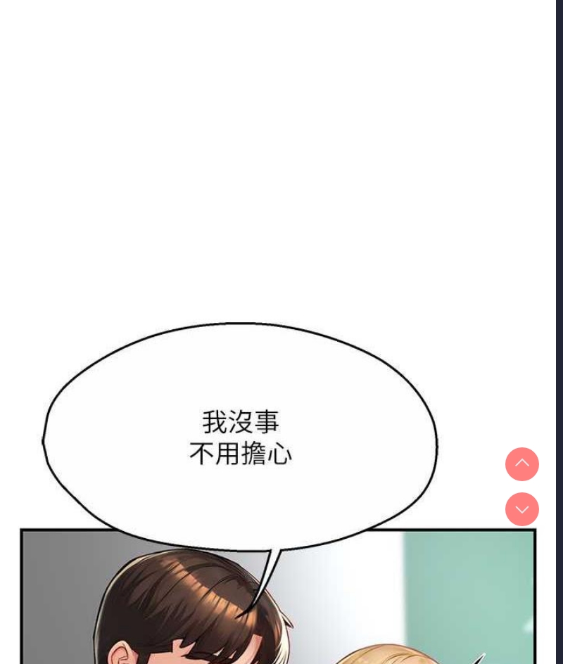 痒乐多阿姨
