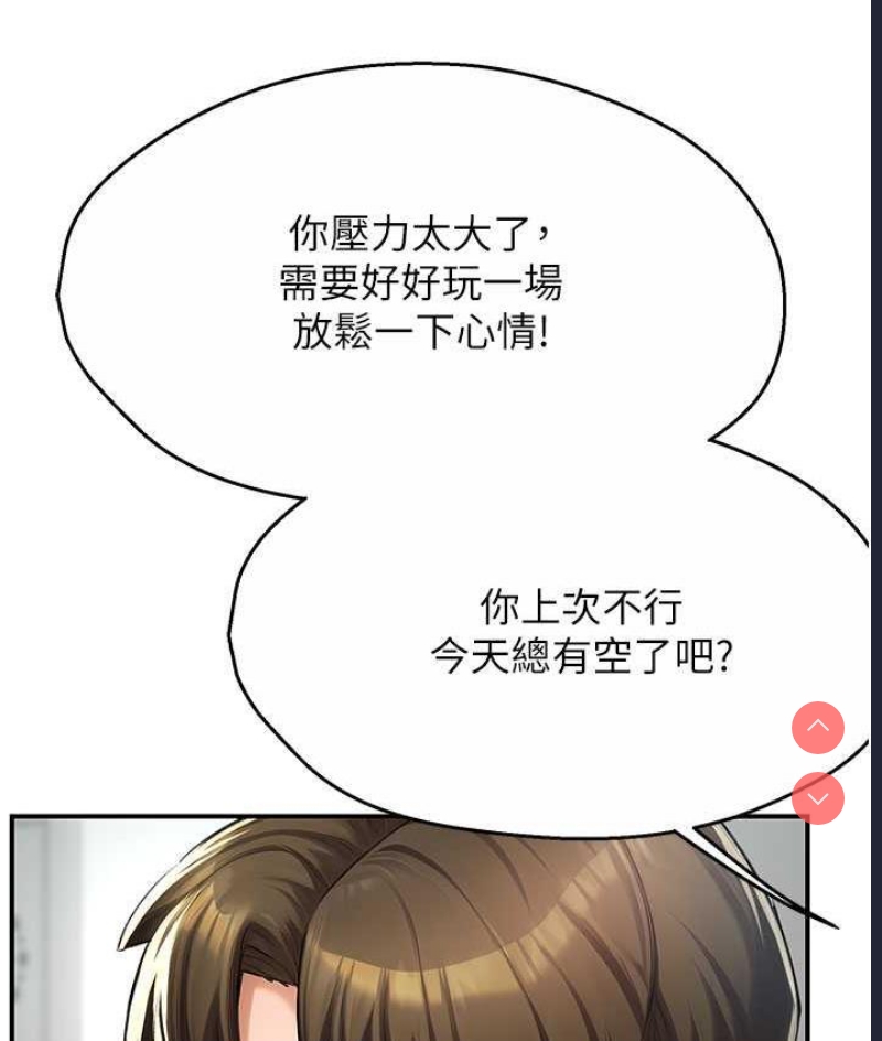 痒乐多阿姨