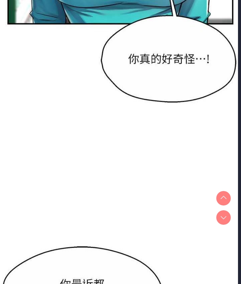 痒乐多阿姨