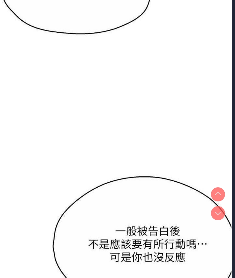痒乐多阿姨