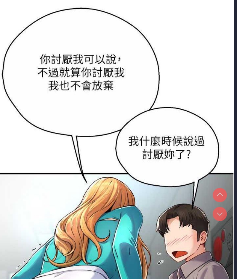 痒乐多阿姨