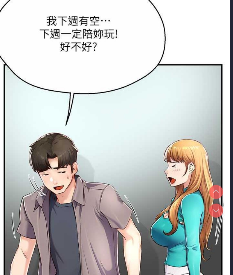 痒乐多阿姨