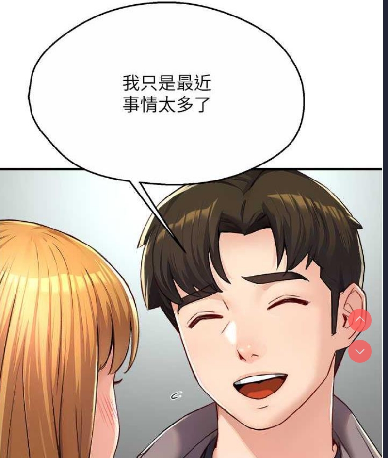 痒乐多阿姨