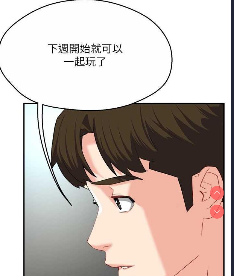 痒乐多阿姨