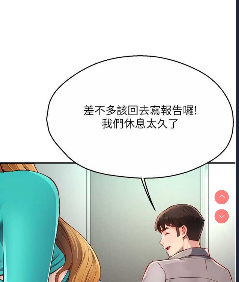 痒乐多阿姨