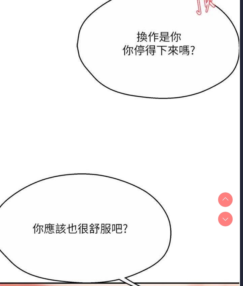 痒乐多阿姨