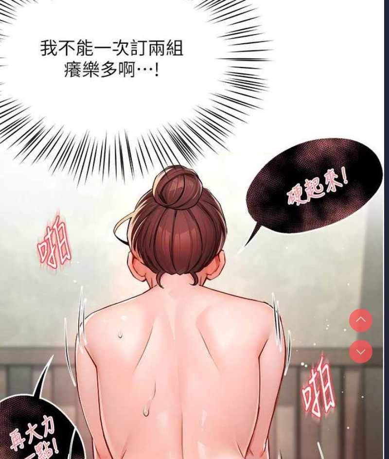 痒乐多阿姨