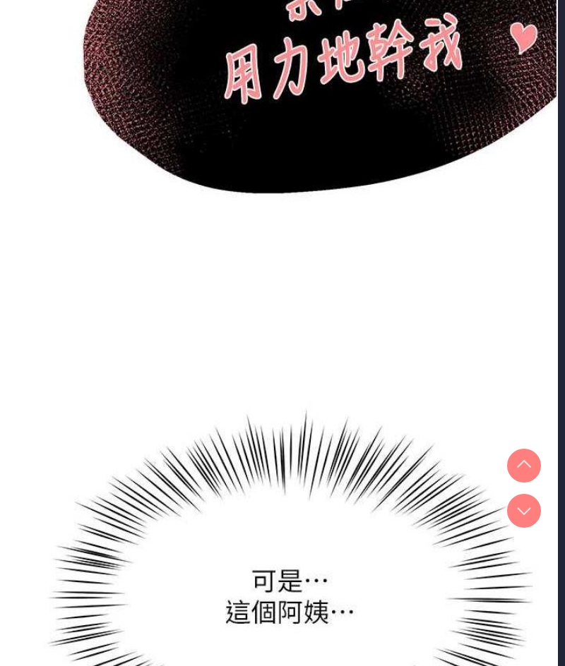 痒乐多阿姨