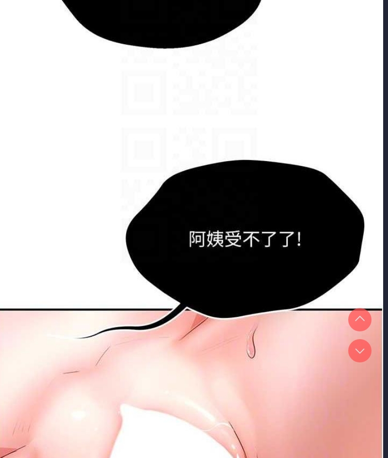 痒乐多阿姨