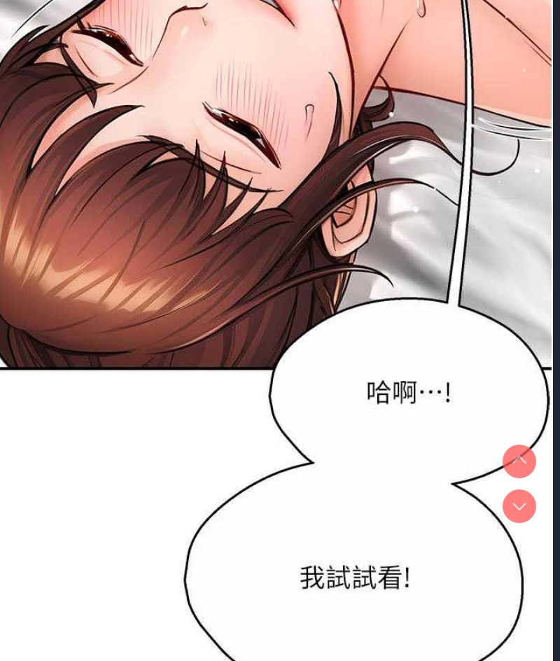 痒乐多阿姨