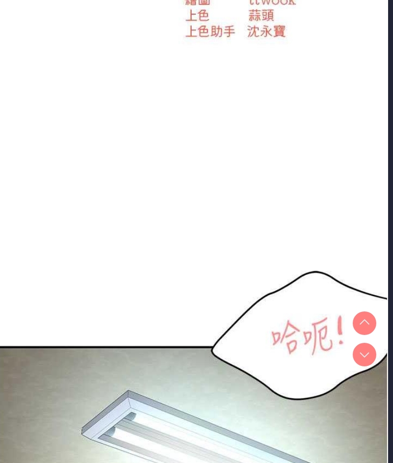 痒乐多阿姨