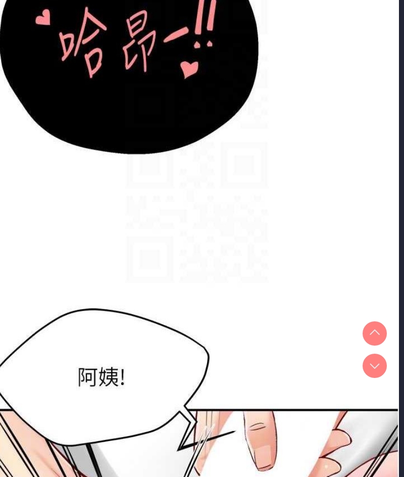 痒乐多阿姨