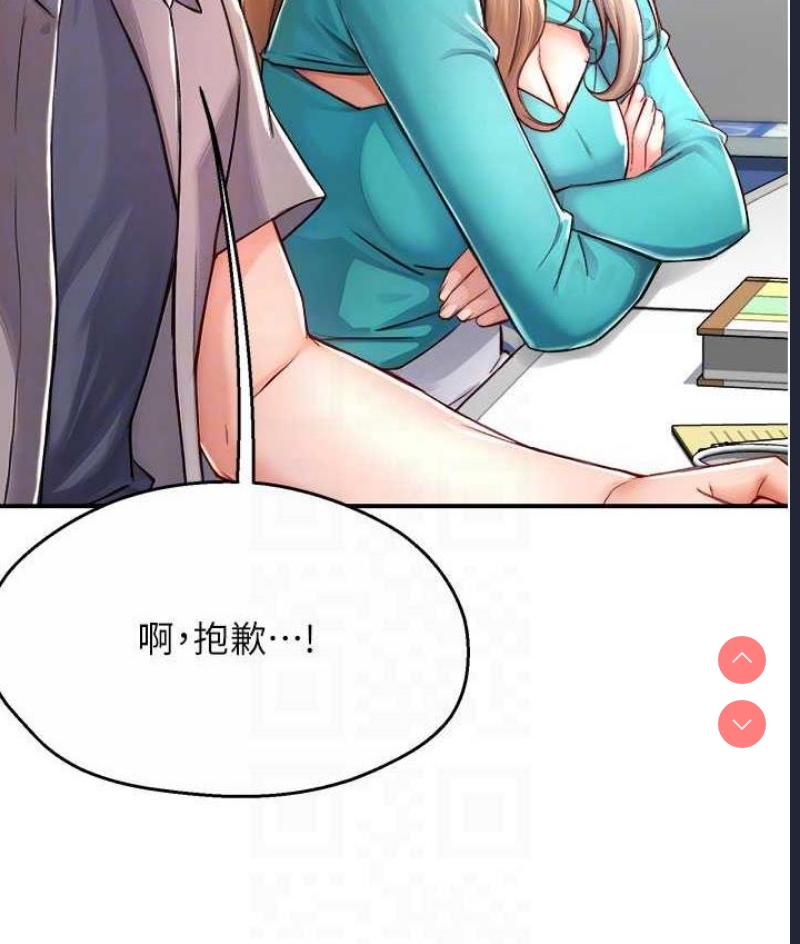 痒乐多阿姨