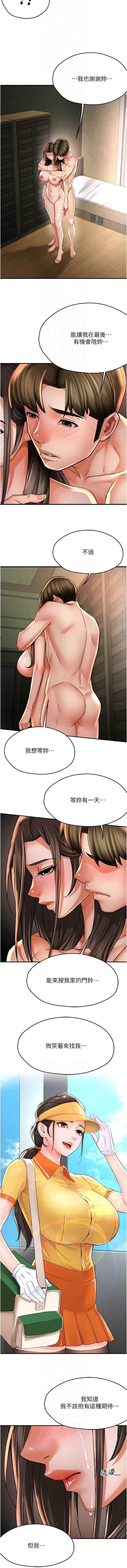 痒乐多阿姨