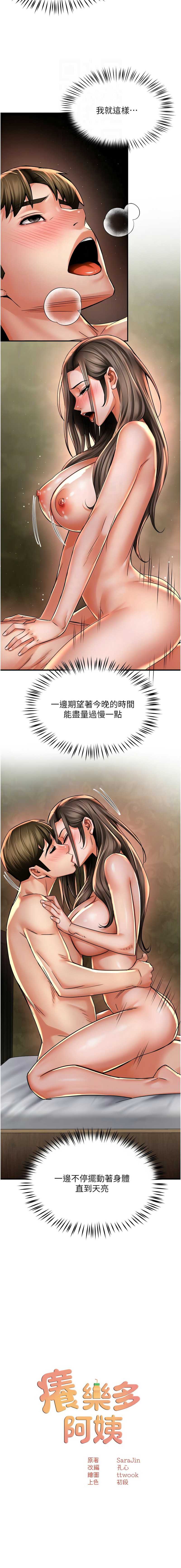 痒乐多阿姨
