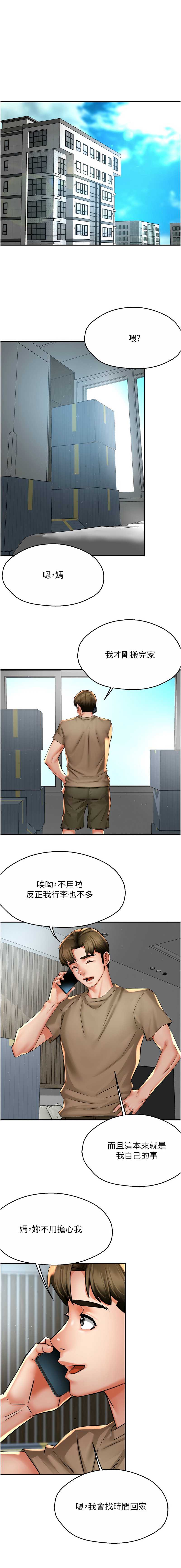 痒乐多阿姨