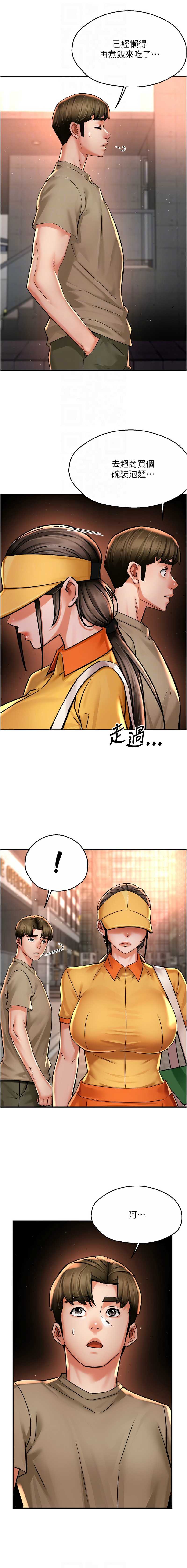 痒乐多阿姨