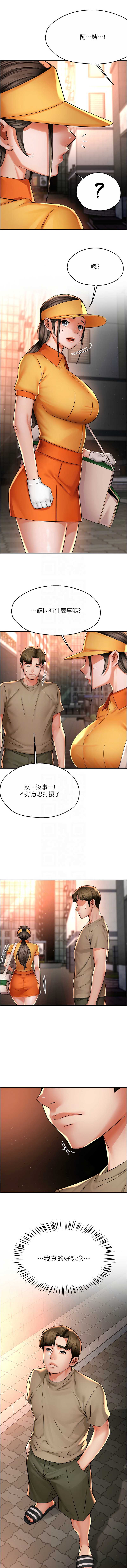 痒乐多阿姨