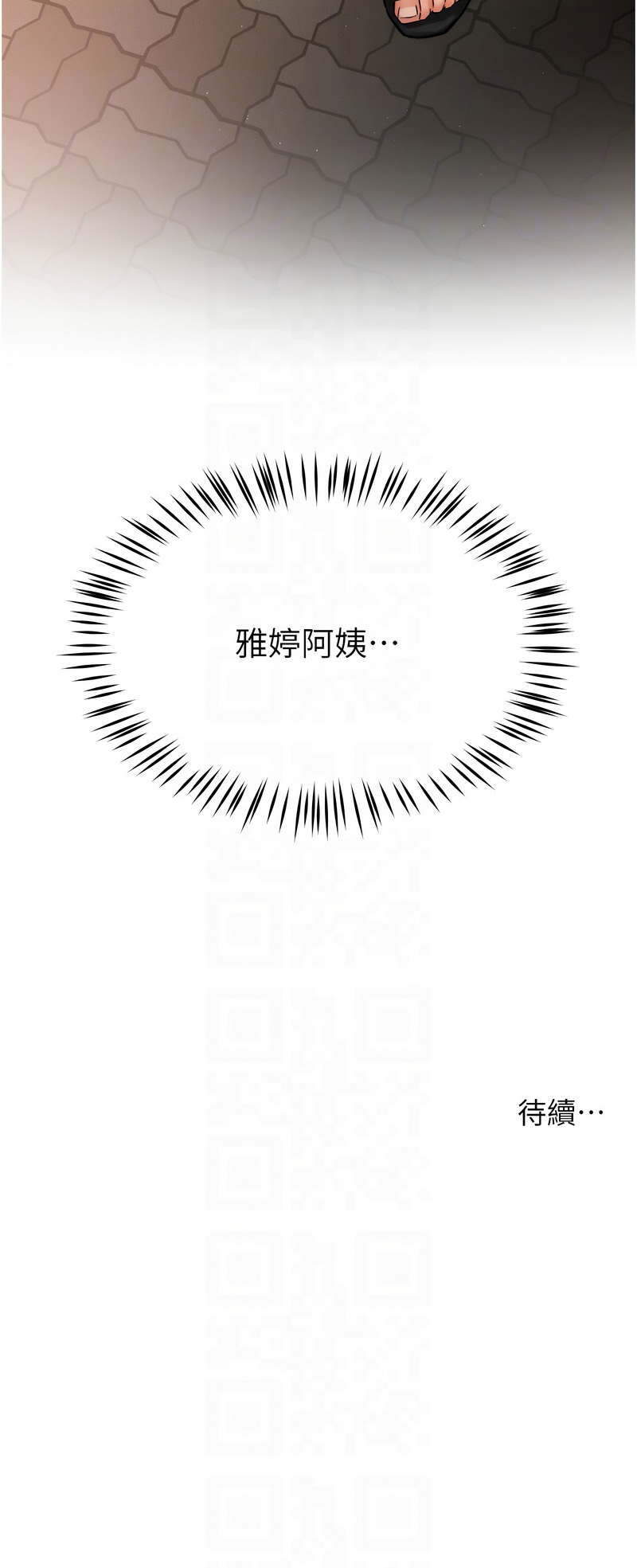 痒乐多阿姨