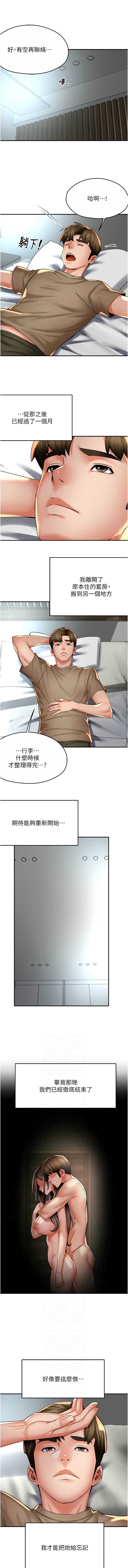 痒乐多阿姨