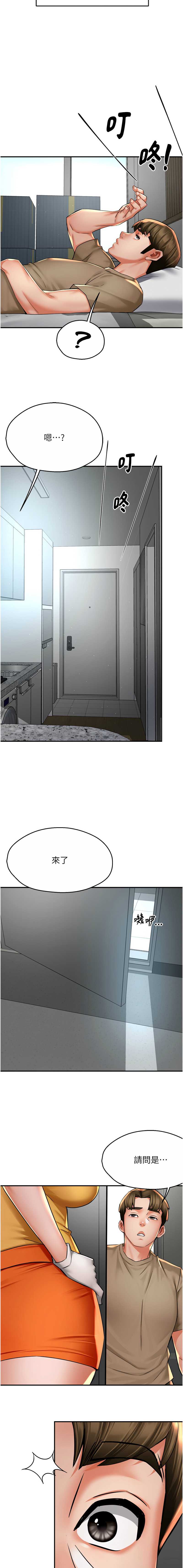 痒乐多阿姨